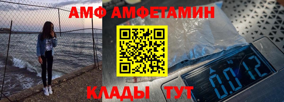 Amphetamine  АМФЕТАМИН Premium  Вход с VPN  Черемхово 