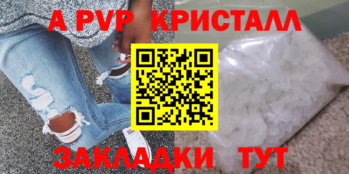Черемхово  магазин  наркотиков  A PVP  Альфа ПВП Соль  APVP Соль  Вход с VPN  Alfa_PVP VHQ 