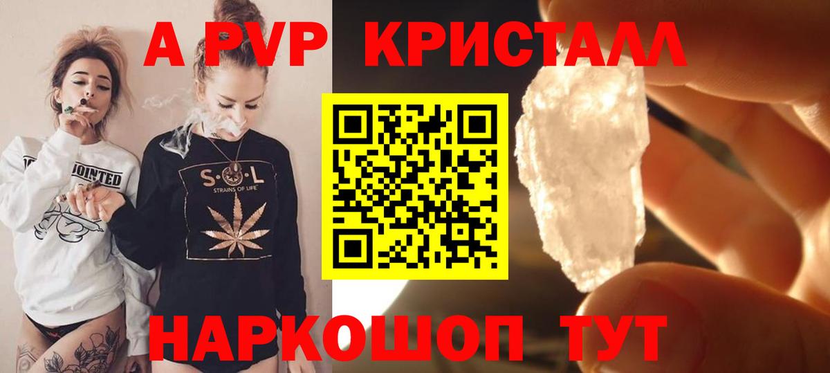 Alpha-PVP Crystall Черемхово