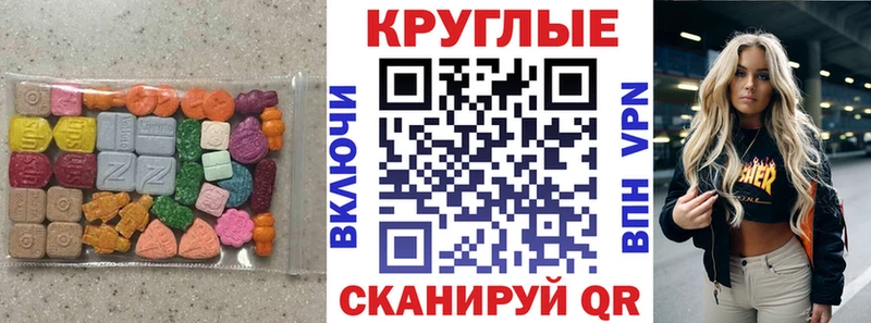 купить наркоту  Черемхово  Экстази круглые 