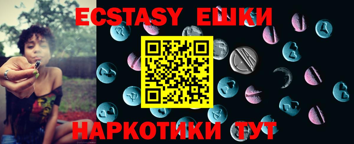 Черемхово  Экстази VHQ  Ecstasy таблы  Вход с VPN 