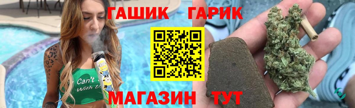 Гашиш  ГАШИШ гашик  Вход с VPN  Гашиш VHQ  Черемхово 