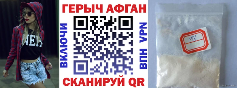 продажа наркотиков  Черемхово  ГЕРОИН белый 