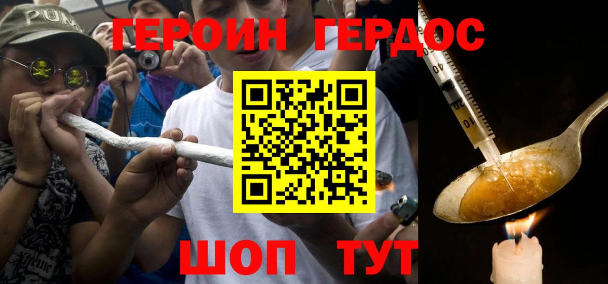 ГЕРОИН гречка  ГЕРОИН  Черемхово  Вход с VPN 