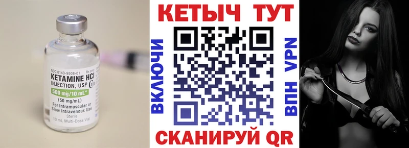 хочу Черемхово КЕТАМИН VHQ