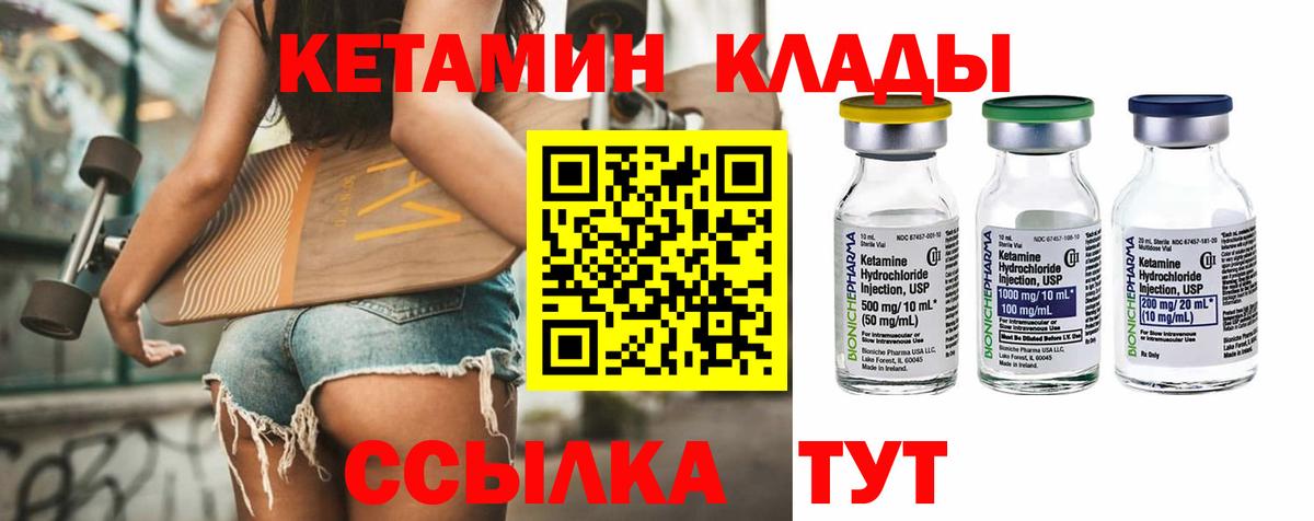 КЕТАМИН ketamine  Вход с VPN  hydra маркетплейс  Черемхово  Кетамин ketamine 