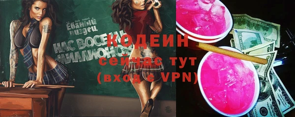 бутират Абинск