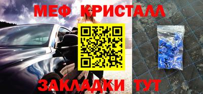мефедрон Чебаркуль