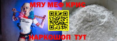 мефедрон мука Шебекино