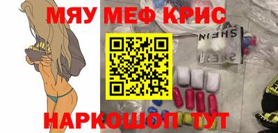 мефедрон мука Шебекино