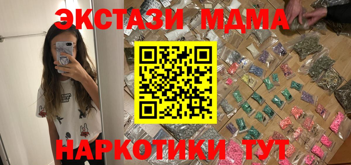 MDMA молли  МДМА VHQ  Вход с VPN  Черемхово 
