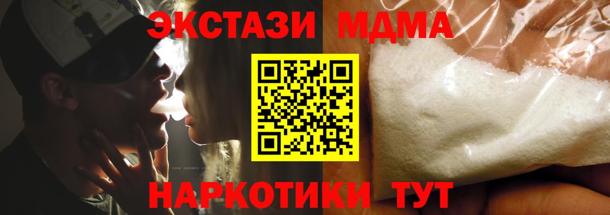 MDMA кристаллы Черемхово
