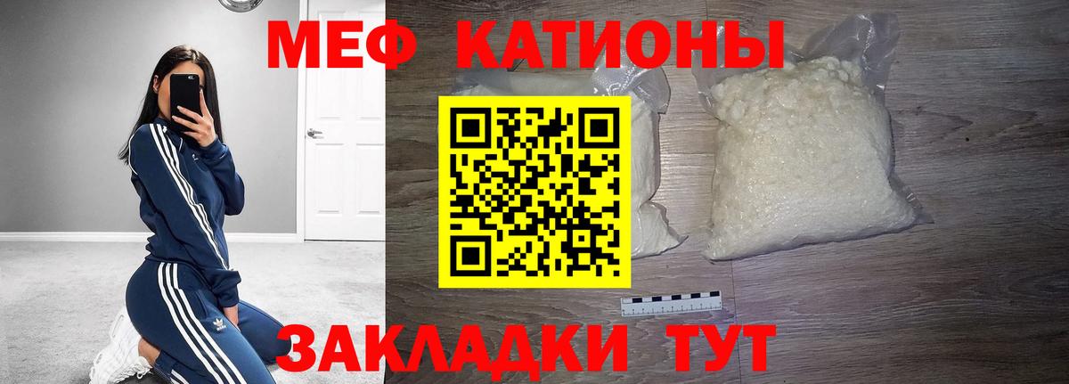 Черемхово  Меф мяу мяу  Вход с VPN  МЯУ-МЯУ мяу мяу 