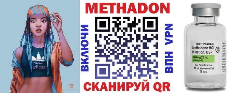 Метадон methadone  Черемхово 