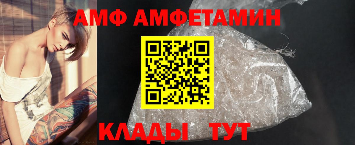 Первитин Декстрометамфетамин 99.9%  Вход с VPN  Черемхово 