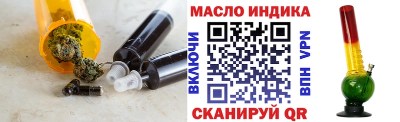 гидра tor  Черемхово  ТГК гашишное масло  закладки 