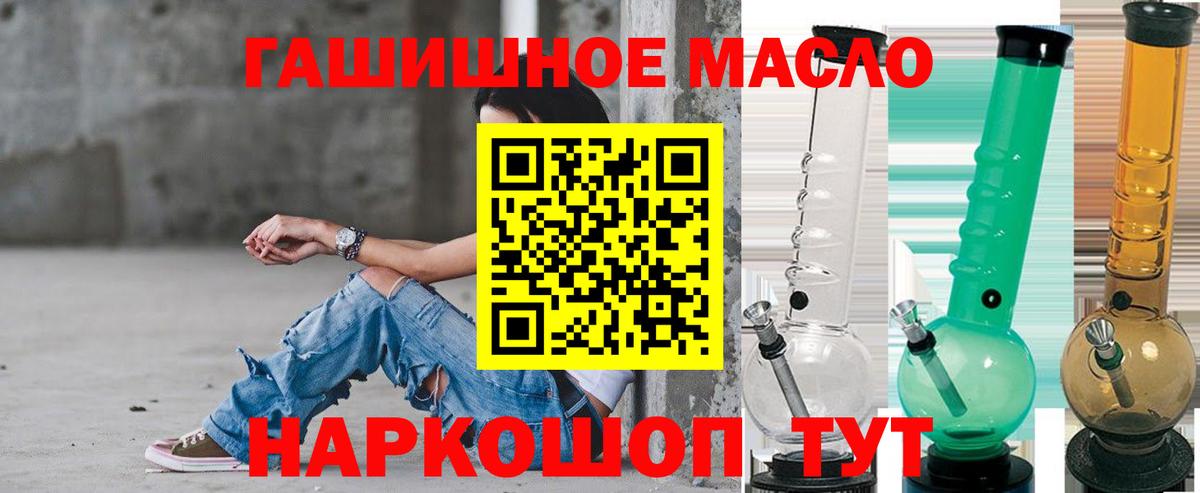 ТГК вейп  Вход с VPN  Черемхово 