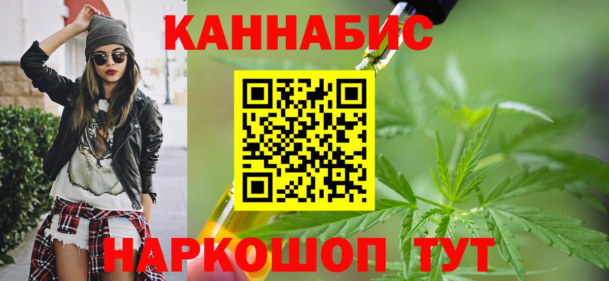 Бошки марихуана конопля  Шишки марихуана THC 21%  Вход с VPN  Черемхово  Шишки марихуана LSD WEED 